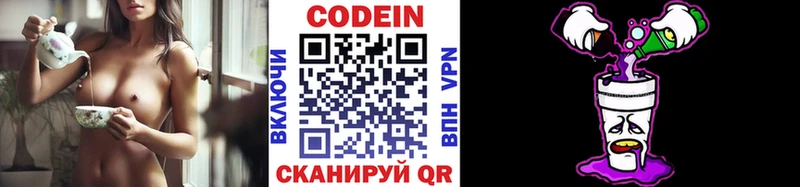 как найти наркотики  Шадринск  сайты даркнета как зайти  Кодеиновый сироп Lean Purple Drank 