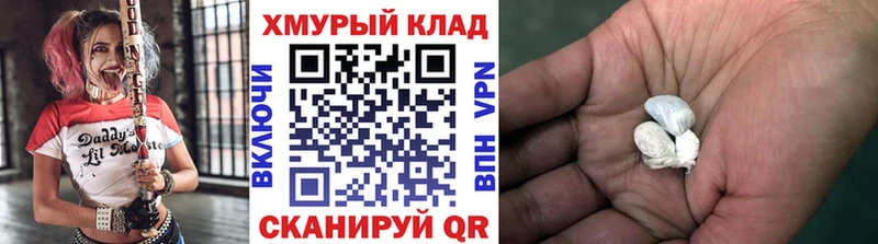 что такое наркотик  Шадринск  ГЕРОИН хмурый 