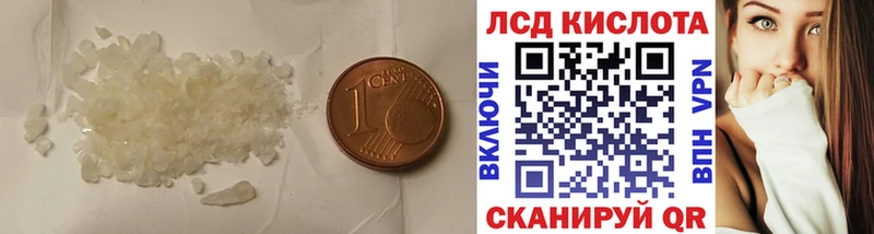 Лсд 25 экстази кислота  Шадринск 