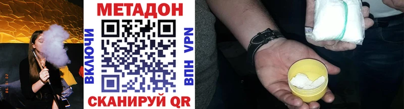 МЕТАДОН methadone  Шадринск 